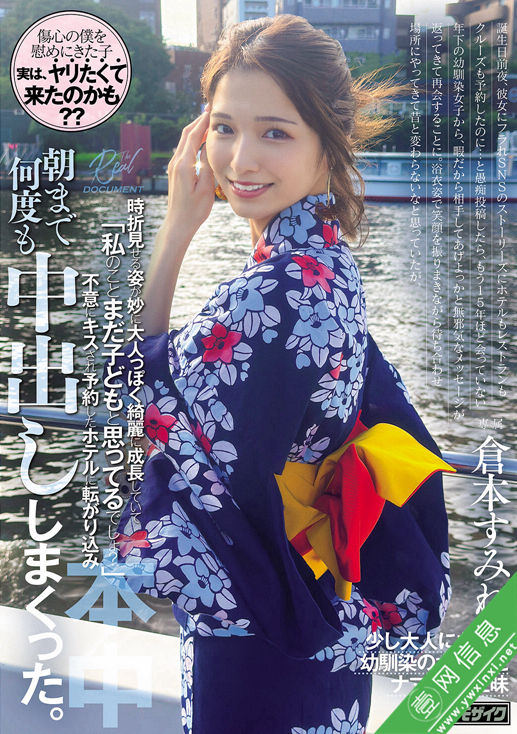 仓本蓳(倉本すみれ)HMN-787作品详情-壹网信息