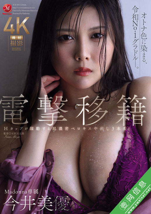 今井美优JUR-060作品详情-壹网信息