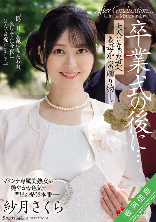 纱月樱(紗月さくら)JUR-599作品详情-壹网信息