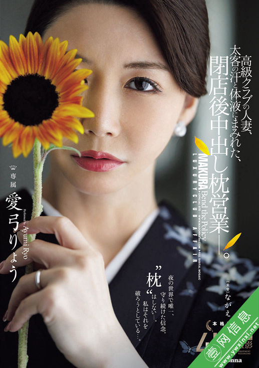 爱弓凉(愛弓りょう)JUR-605作品详情-壹网信息