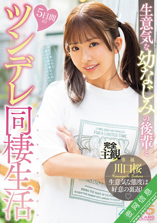 川口樱(川口桜)MIDA-507作品详情-壹网信息