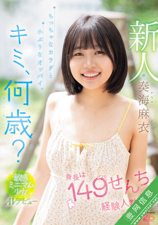 奏海麻衣MIDA-529作品详情-壹网信息