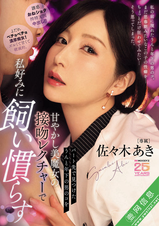 佐佐木明希(佐々木あき)MIKR-066作品详情-壹网信息