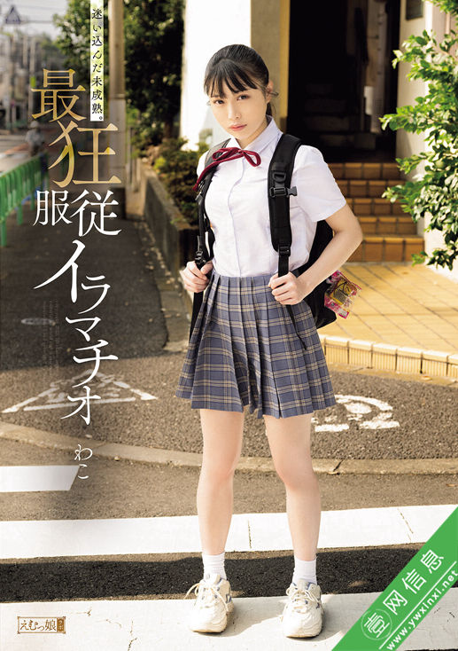 水原和子(水原わこ)MISM-423作品详情-壹网信息