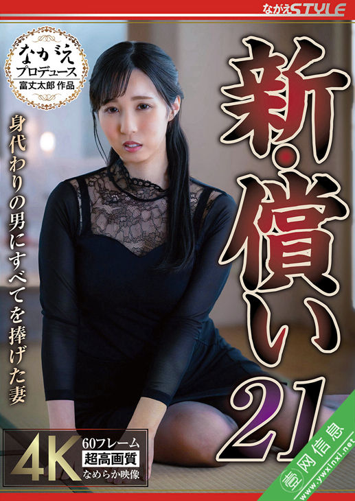 藤川乃風NSFS-448作品详情-壹网信息