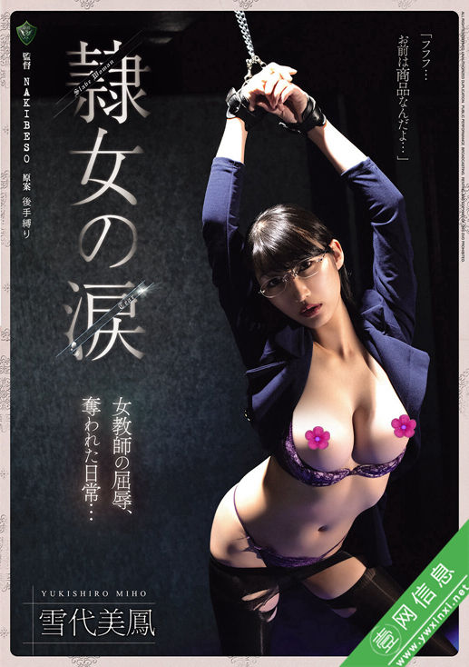 雪代美鳳RBK-126作品详情-壹网信息