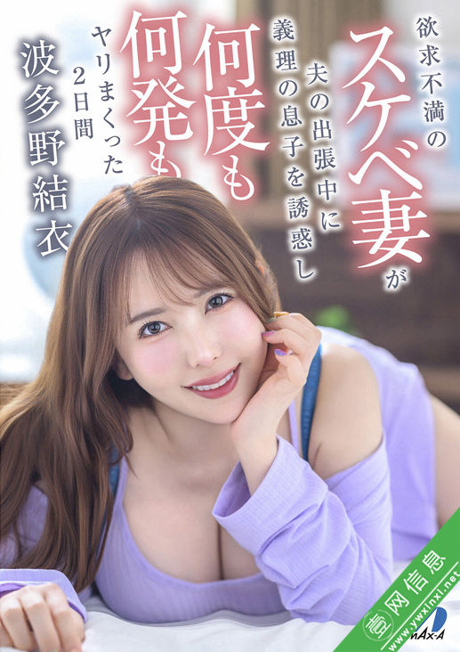 波多野结衣XVSR-858作品详情-壹网信息