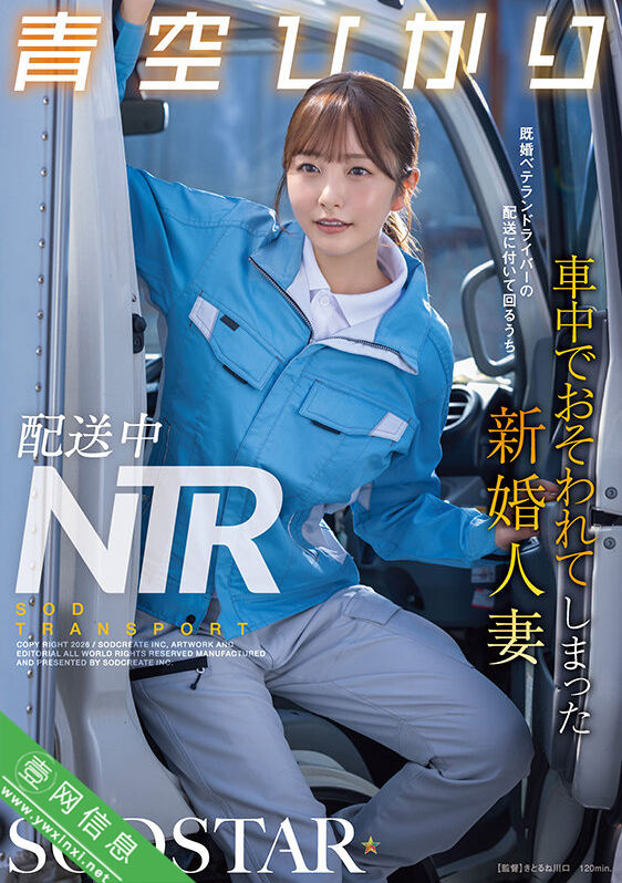 青空ひかり(青空光)START-492作品详情-壹网信息