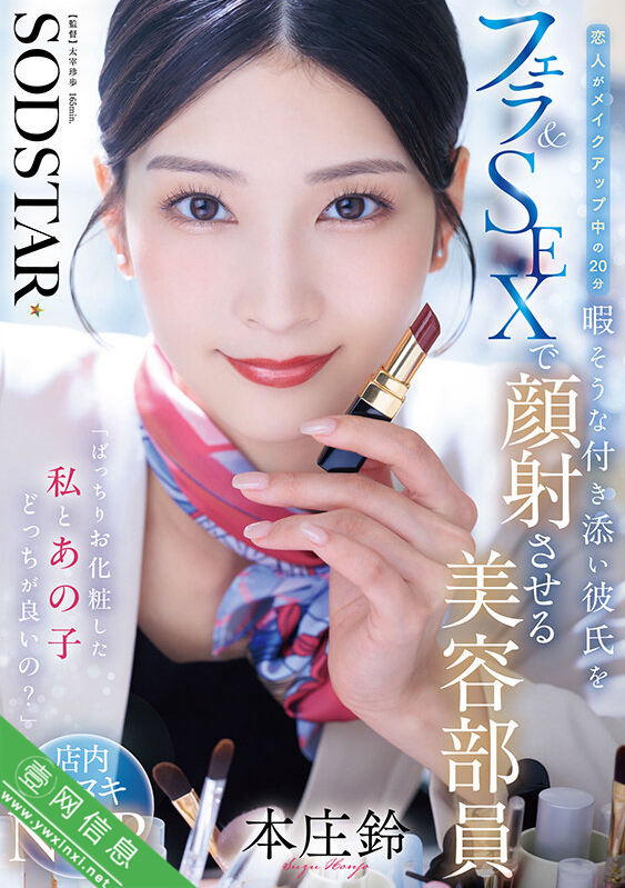 本庄铃START-521作品详情-壹网信息
