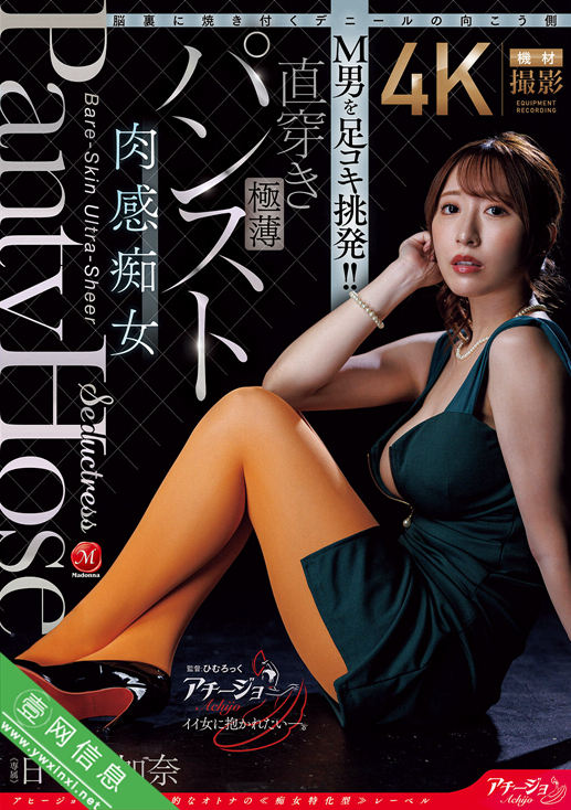 日下部加奈ACHJ-082作品详情-壹网信息