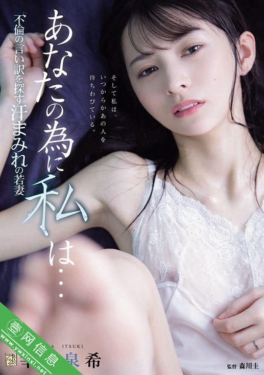 幸村泉希ADN-762作品详情-壹网信息