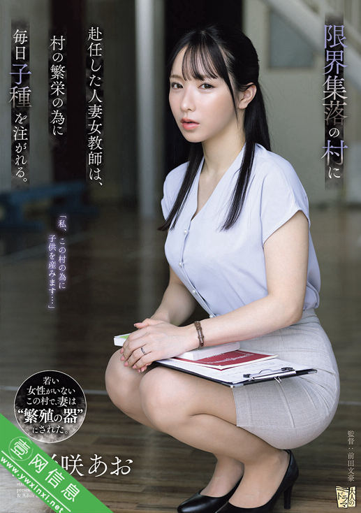 海老咲碧(海老咲あお)ADN-767作品详情-壹网信息