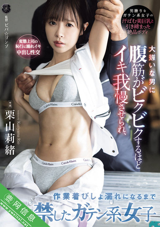栗山莉绪ATID-663作品详情-壹网信息