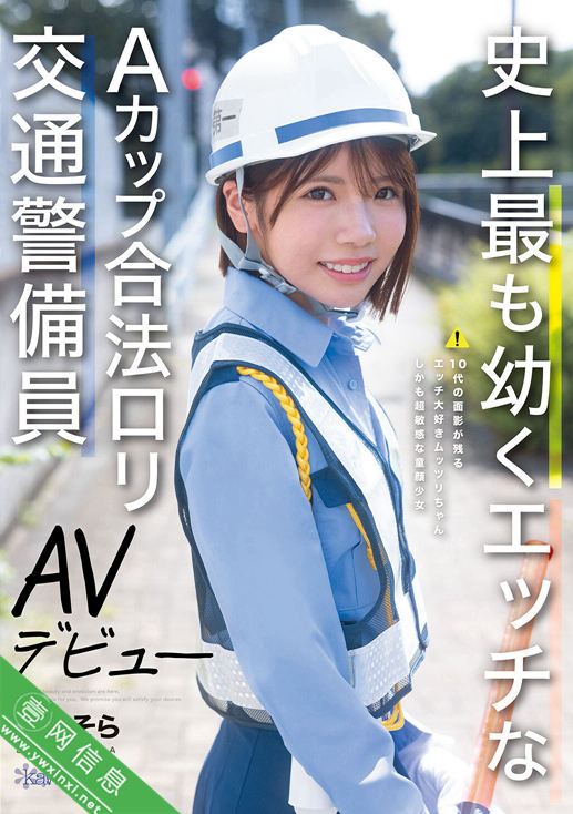 翔乃空(翔乃そら)CAWD-947作品详情-壹网信息