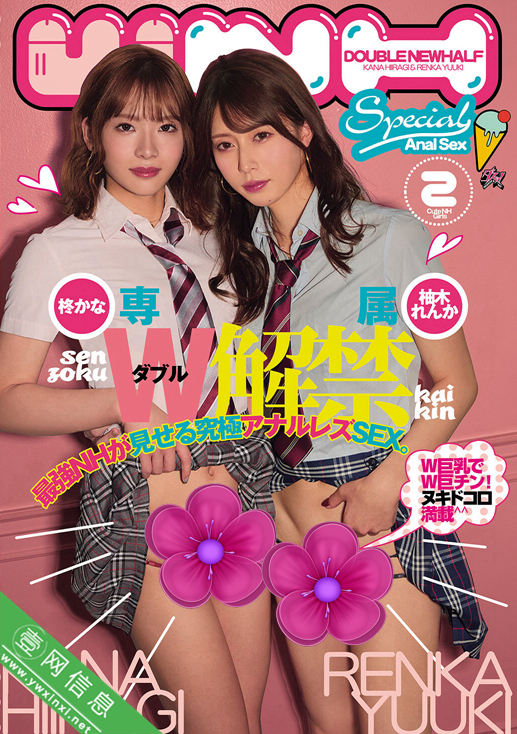 柊かな、柚木れんかDASS-866作品详情-壹网信息