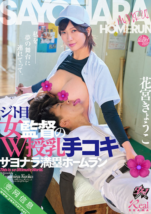 花宫京子(花宮きょうこ)DASS-883作品详情-壹网信息