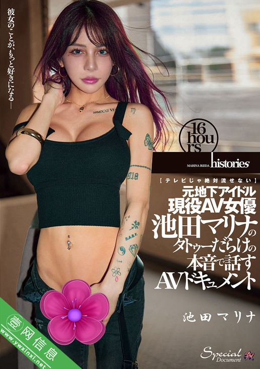 池田マリナDASS-884作品详情-壹网信息