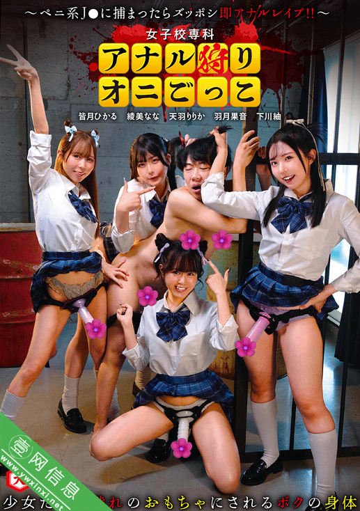 皆月光(皆月ひかる)、綾美なな等DNJR-153作品详情-壹网信息