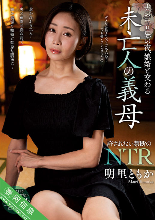 明里ともかNACT-082作品详情-壹网信息