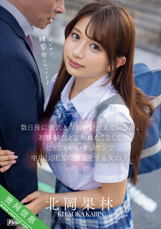 北冈果林HMN-795作品详情-壹网信息