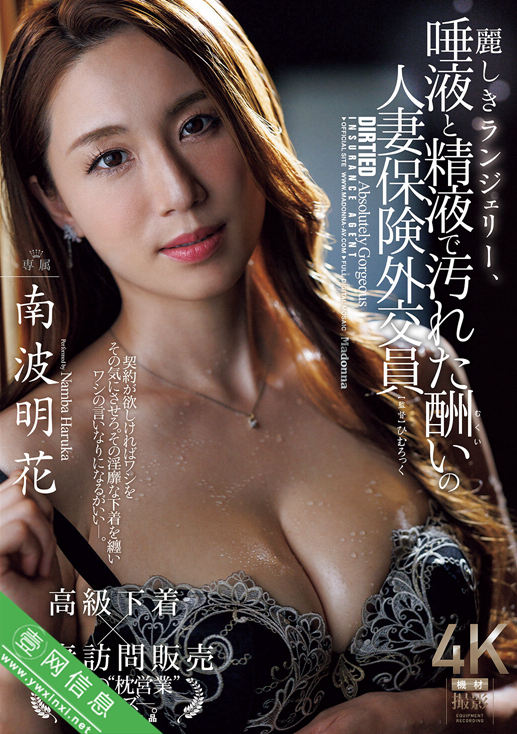 南波明花JUR-578作品详情-壹网信息