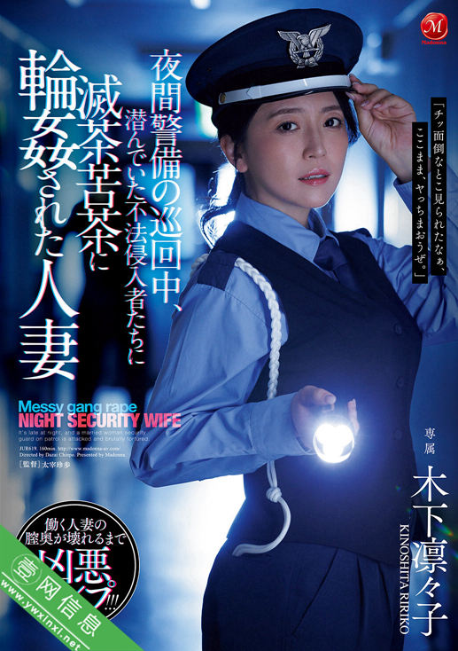 木下凛々子(木下凛凛子)JUR-619作品详情-壹网信息