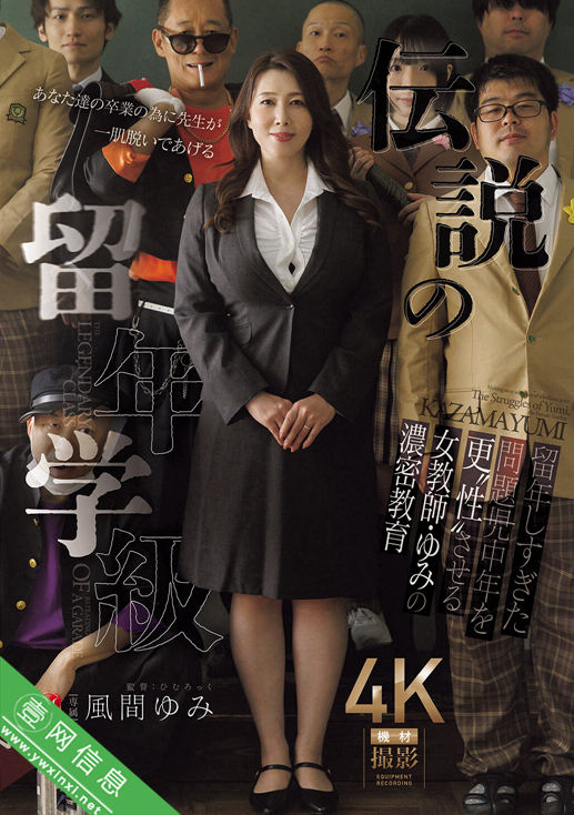 風間ゆみ(风间由美)JUR-637作品详情-壹网信息