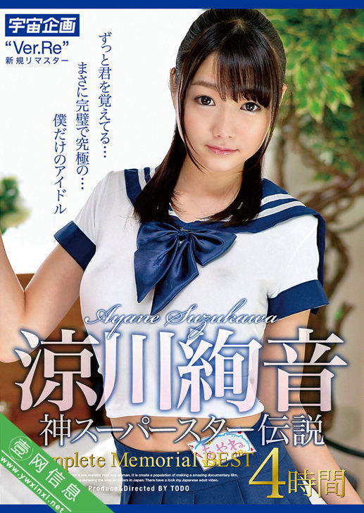 涼川絢音MDTM-875作品详情-壹网信息