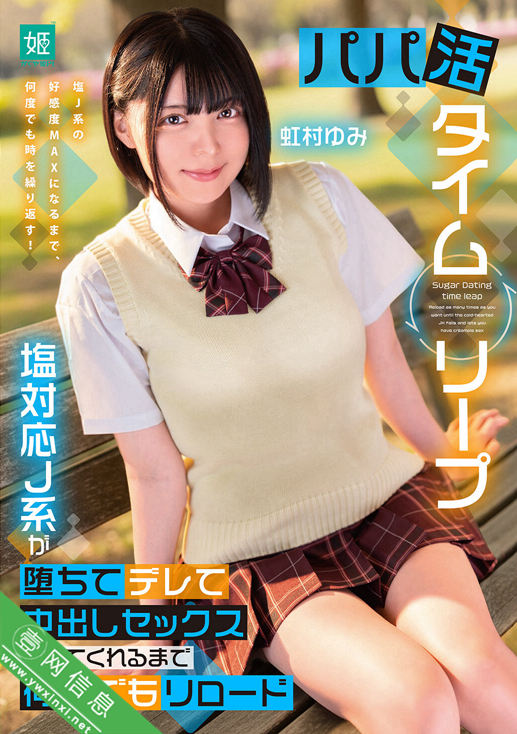 虹村由美(虹村ゆみ)MKON-125作品详情-壹网信息