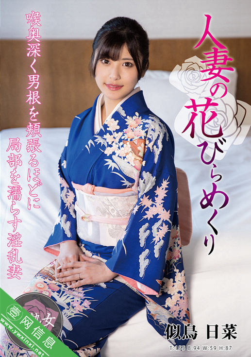 似鸟日菜MYBA-091作品详情-壹网信息