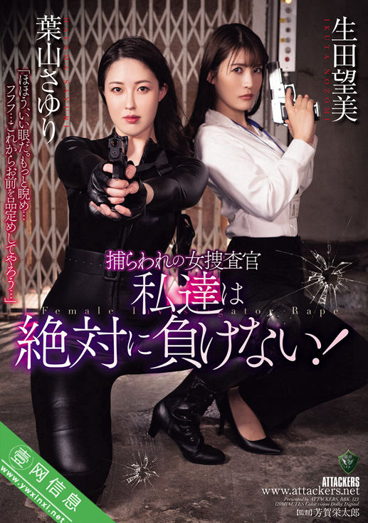 叶山小百合(葉山さゆり)、生田望美RBK-123作品详情-壹网信息