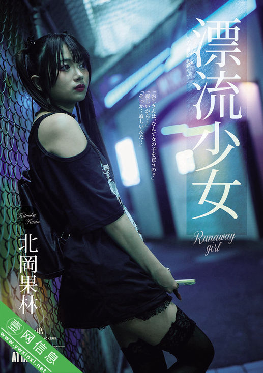 北冈果林SAME-219作品详情-壹网信息