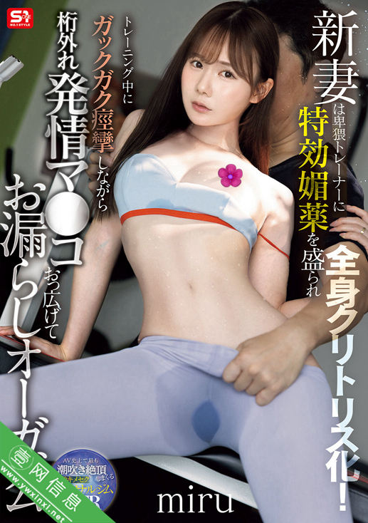 miru二月SNOS-078作品详情-壹网信息