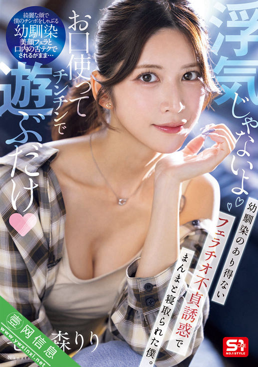 七森莉莉(七ツ森りり)SNOS-084作品详情-壹网信息