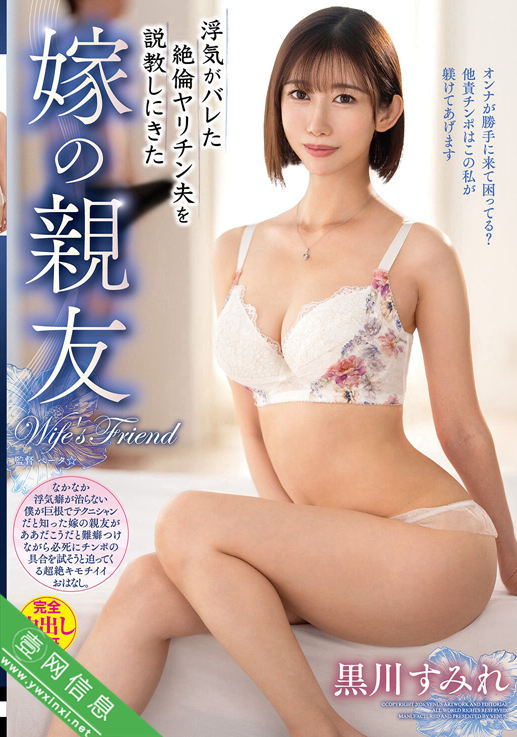 黑川堇(黒川すみれ)VEC-762作品详情-壹网信息