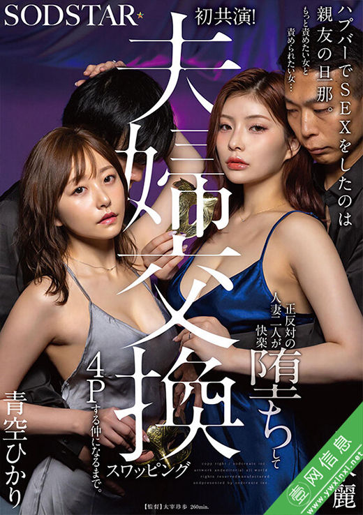 青空ひかり(青空光)、神木丽START-498作品详情-壹网信息