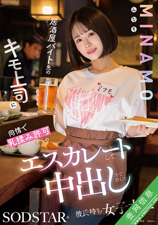 MINAMO三月START-510作品详情-壹网信息