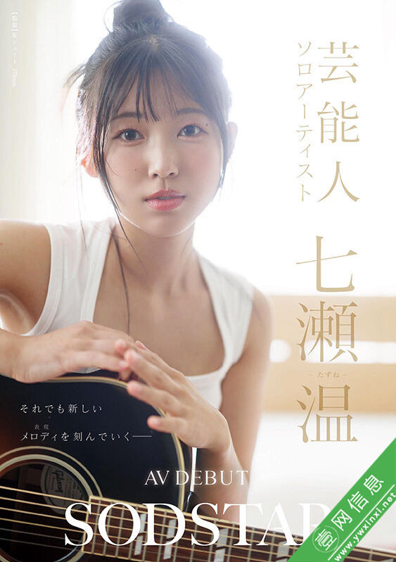 七濑温START-511作品详情-壹网信息