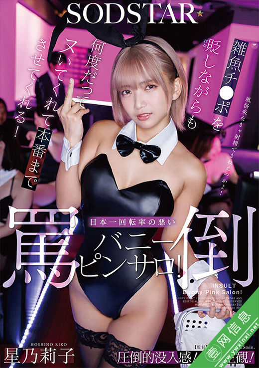 星乃莉子START-520作品详情-壹网信息