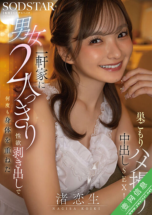 渚恋生START-530作品详情-壹网信息