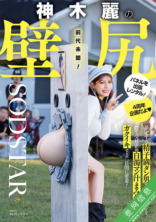 神木丽START-539作品详情-壹网信息