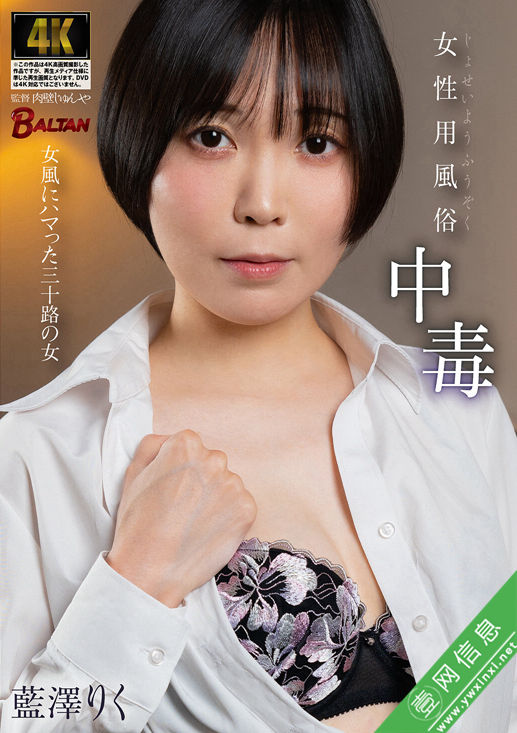 藍澤りくBACJ-175作品详情-壹网信息