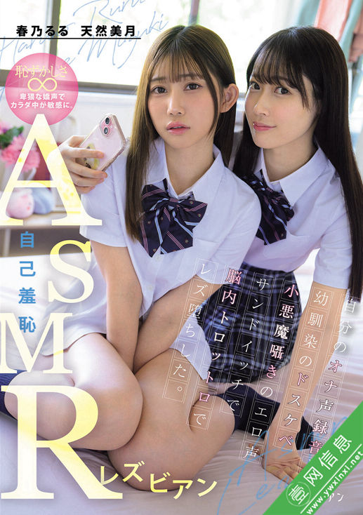 春乃るる、天然かのん(天然美月)BBAN-570作品详情-壹网信息