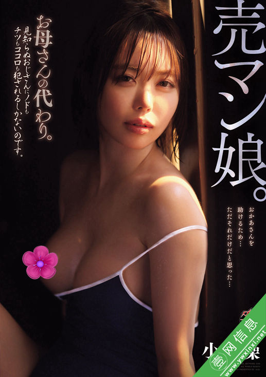 小栗操DASS-877作品详情-壹网信息