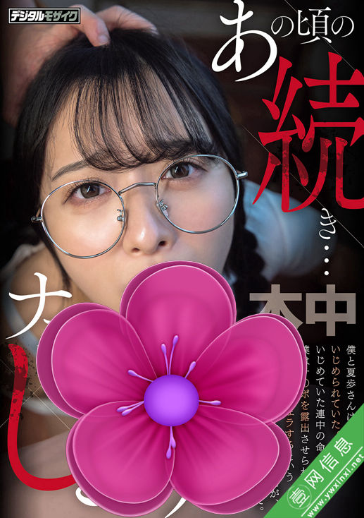 花守夏步HMN-825作品详情-壹网信息