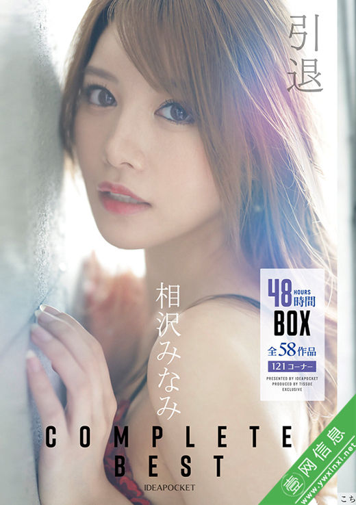 相泽南(相沢みなみ)IPOK-007作品详情-壹网信息