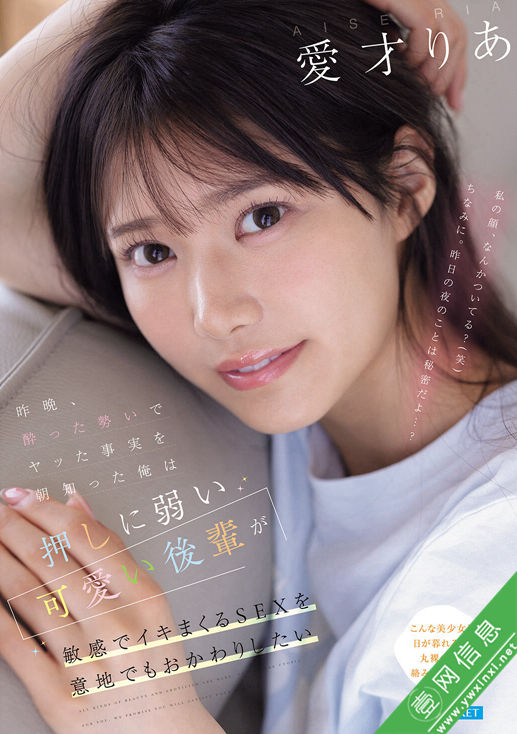 爱才莉亚(愛才りあ)IPZZ-812作品详情-壹网信息