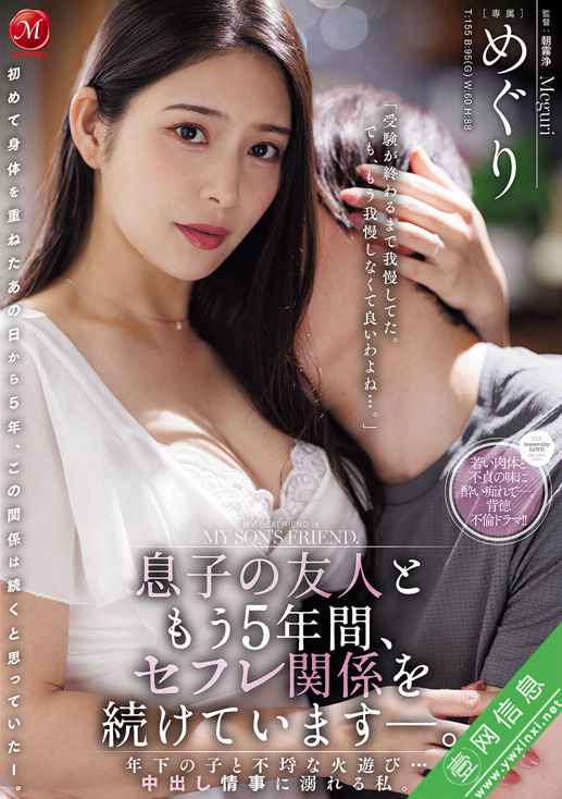 藤浦めぐ(藤浦惠)JUR-633作品详情-壹网信息