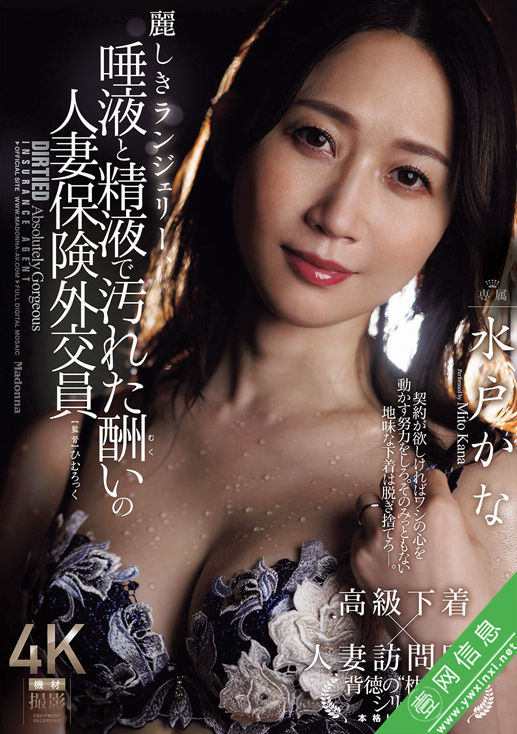 水戸かな(水户香奈)JUR-639作品详情-壹网信息