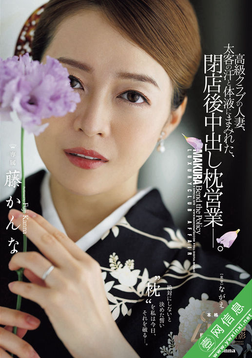 藤环奈(藤かんな)JUR-672作品详情-壹网信息